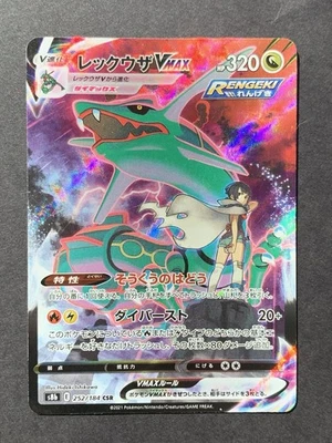 Rayquaza VMAX CSR 252/184 S8b VMAX Climax - Japanese Pokemon Card #2 - Image 1 of 4