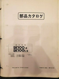 Kobelco SK100-2 SK100L-2 Bagger Teilebuch Handbuch Katalog S3YW1509(4) 1997 - Bild 1 von 5