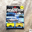 Hyper Rev Vol. 111 Mazda Roadster Mx 5 Miataunos Na Nb Nc Tuning