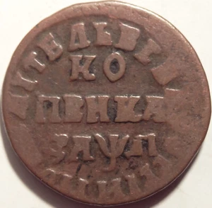 Bitkin 3045 - Russia 1 kopek 1714 /3 Overdate ND - Picture 1 of 2