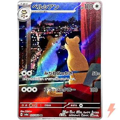 Persian AR 075/064 SV6a Night Wanderer - Pokemon Card Japanese Scarlet & Violet - Image 1 of 3