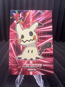 Mimikyu - Cracked Ice Holo - Team Rocket Card Database - Pokemon Card - Picture 1 of 2