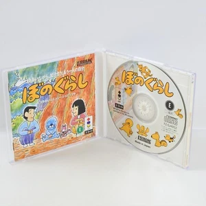BONOGURASHI 3DO 2322 3d - Picture 1 of 7