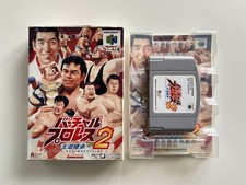 .N64.' | '.Virtual Pro Wrestling 2.