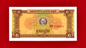 One Riel 1979 Cambodia UNC NOTE (P-28a) Last Issue in the Series - Field Workers - Picture 1 of 2