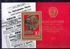 Russia 1977 Mi.#Block 123 60 ann. of Great October Revolution souv/sheet 1 stamp