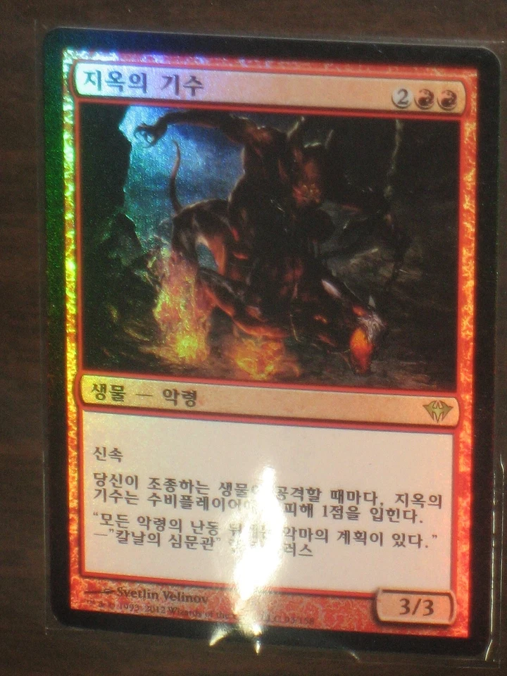 (Foil) [NM] MTG Korean, Dark Ascension,  1 x Hellrider - Image 1 of 1