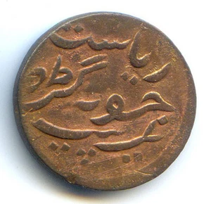 INDIA JUNAGADH RASUL MUHAMMAD KHAN DOKDO VS 1964 (1907) KM 45,1 - Imagen 1 de 2