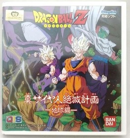BANDAI Playdia Soft BAPD-01 Dragon Ball Z True Saiyan Extermination Plan Earth E