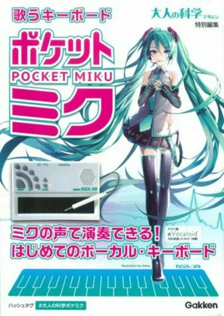 Gakken Pocket Miku UTAU Keyboard