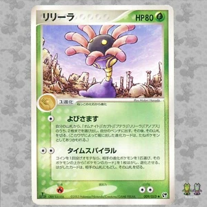 Tarjeta de Pokémon Lileep 009/053 Milagro Japonés del Desierto Tormenta de Arena 1ED JCC GD - Imagen 1 de 4