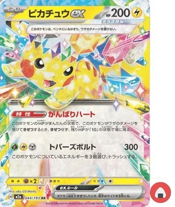 Carta Pokemon M2a 044/193 Pikachu ex RR Sogno Scarlatto e Viola - Foto 1 di 4