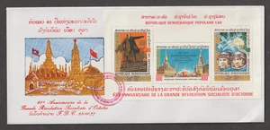 Laos FDC Cover Cachet 1977 Scott 291a Russia Revolution Anniversary - Picture 1 of 2