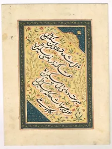 Handmade Islamic Art Painting Of Islamic Calligraphy Art On Paper 6.5x8.5 Inches - Picture 1 of 6
