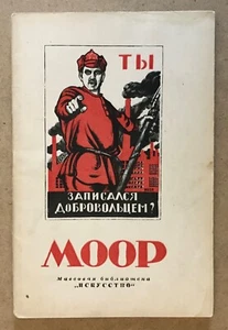 Dmitry Moor Illustrated Book Soviet Caricature First Edition 1948 VERY RARE - Picture 1 of 12