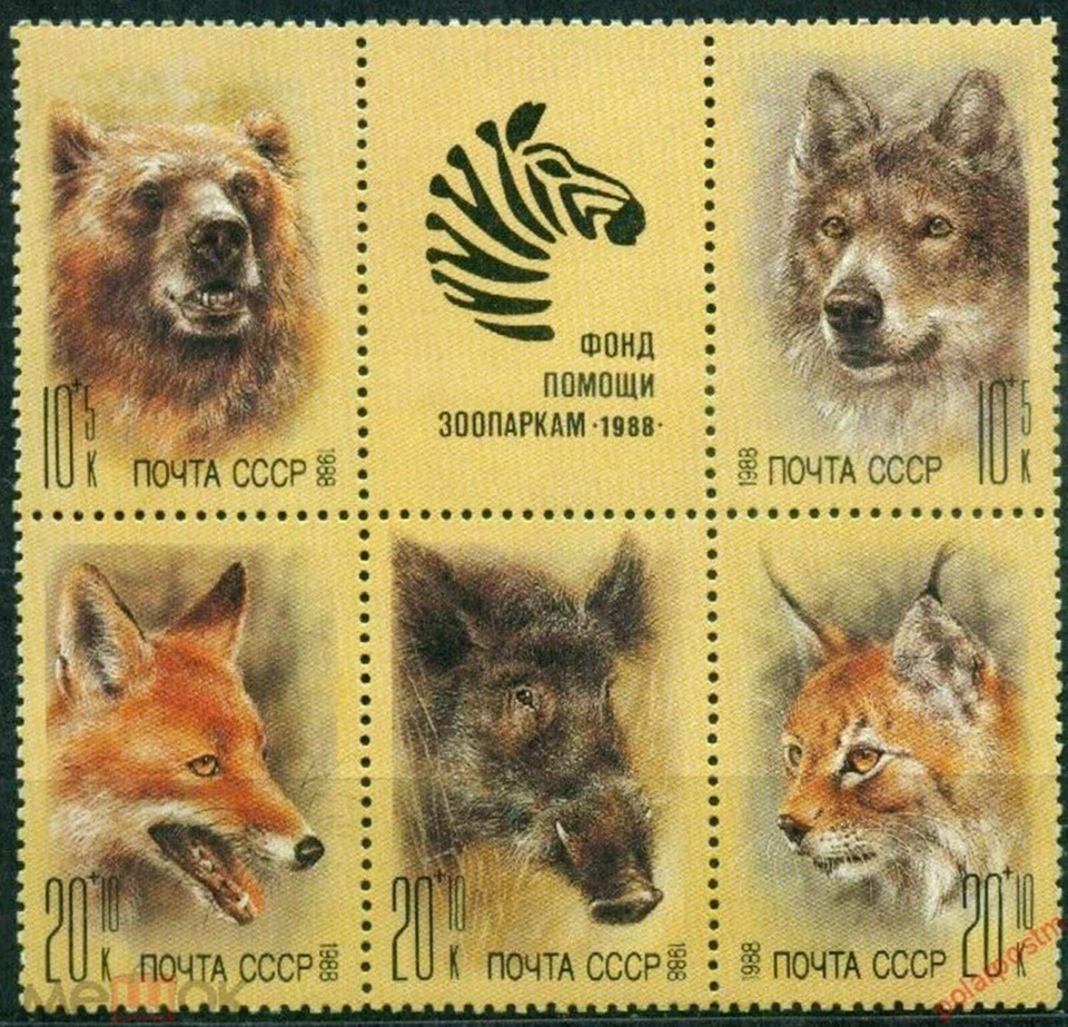 Russia ☀ 1988 ☀ Fauna - WWF ☀  MNH** - Image 1 of 1