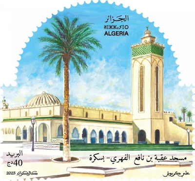 2025 Algerian Mosques #3 (Okba Ibn Nafaa al-Fihri Mosque - Biskra) MNH - Image 1 of 2