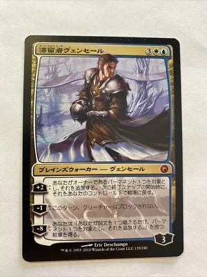Venser The Sojourner MTG Japanese NM Condition Magic The Gathering Gift X1 - Image 1 of 4