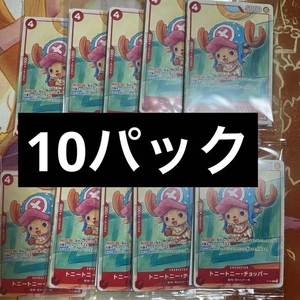 One Piece Mcdonald's Chopper Tarjeta Promocional 2025 Japonés 10 Paquetes Set Nuevo - Imagen 1 de 1