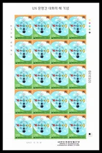 2001 Dialogue among civilizations - Korea (South) - minisheet - Imagen 1 de 1