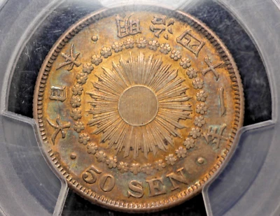 1908 (M41) Japan 50 Sen – PCGS AU58 – Meiji Silver Coin– Beautiful Subtle Toning - Image 1 of 4