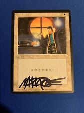 MTG Magic Death Ward Signed Both Sides Artist Proof x1 Chinese 4th Mark Poole