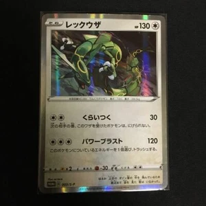 Rayquaza 003/S-P PROMO Pokemon Card Japanese Near Mint F/S From JAPAN - Picture 1 of 2