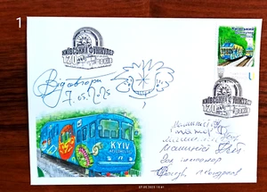 Kiev funicular. 120 years -FDC-Signed- May 7, 2025 Ukraine. - Picture 1 of 13