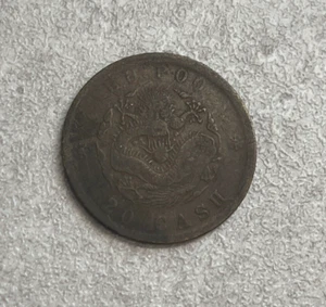 ND (1903) China Hupoo Hu-Poo 20 Cash L2 - Picture 1 of 2