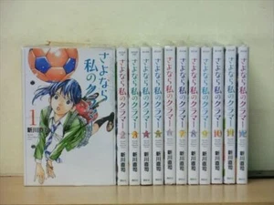 Farewell My Dear Cramer 1- 14 Japanese comic Sayonara football Soccer  - Picture 1 of 8