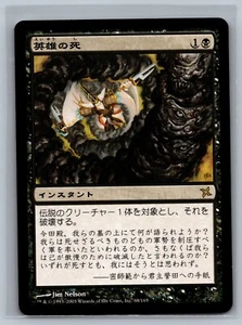 Magic The Gathering JAPANESE Betrayers of Kamigawa Hero's Demise #68/165 MTG TCG - Picture 1 of 2