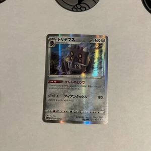 Bastiodon #047 Holo Japanese Pokemon TCG Dark Phantasma - Bild 1 von 6