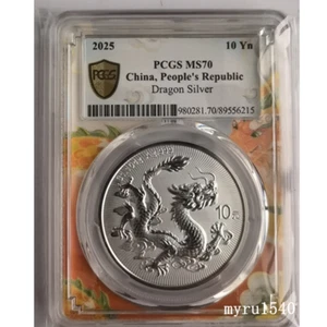 PCGS MS70 2025 China 10YUAN Chinese 2025 Dragon Silver Coin 38MM Ag.999 31.104g - Picture 1 of 2