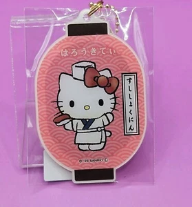 Sanrio japanische Laterne Spiegel Schlüsselanhänger - Sushi Chef Hello Kitty - Bild 1 von 3