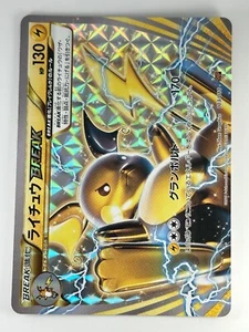 NM/EX Pokemon Raichu BREAK 003/010 XY SNP Evolution Pack Japanese M956 - Picture 1 of 13