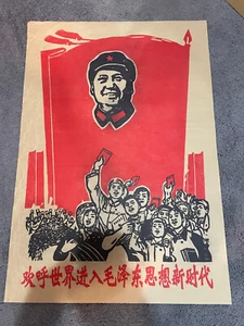 Chairman Mao Zedong TseTung China Chinese Communist Party Propaganda Poster - Picture 1 of 1