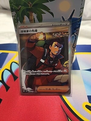 Explorer’s Guidance SR 090/071 SV5K Wild Force Pokemon Card Japanese Scarlet & V - Image 1 of 3