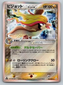 Pidgeot Delta Species Holo Japanese Holon Phantoms 023/052 Pokemon DAMAGED - Picture 1 of 4