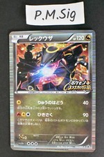Rayquaza 144/BW-P Nobunaga's Ambition Promo 2012 Holo Rare Japanese Pokemon Card