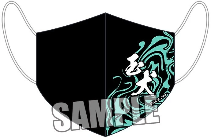 "Jujutsu Kaisen" Imabari Full Color Mask Fushiguro Megumi Part. 2  Broccoli - Image 1 of 1