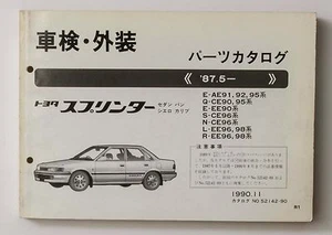 06697 Toyota Genuine Parts Catalog Japanese List SPRINTER #52142-90 1990 - Picture 1 of 8