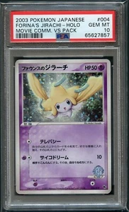 PSA 10 Forina's Jirachi Holo 004 Japanese 2003 Movie Commemoration VS Pack - Picture 1 of 2