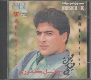 WAEL KAFOURY Maeet Feke Rare CD 1995 - Picture 1 of 3