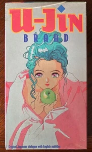 U-Jin Brand VHS 1991 U.S.MANGA CORPS Brand New Sealed Damaged Sleeve - Picture 1 of 9