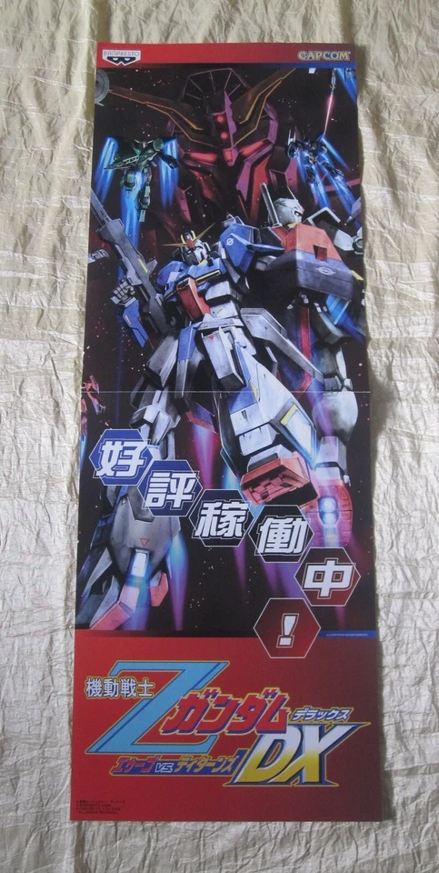 2004 BANPRESTO MOBILE SUIT Z-GUNDAM A.E.U.G. VS. TITANS DX VIDEO POSTER - Image 1 of 1
