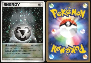METAL ENERGY EXPANSION PACK POKEMON JAPANESE HOLO 2003 NEAR MINT - Picture 1 of 4