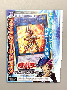 Firewall Dragon - Yugioh Tarjeta de Salto Promo Paquete Sellado Japonés - Imagen 1 de 2