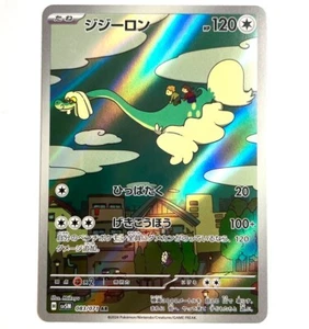 sv5M - 083/071 AR Sen-Long / Drampa Cyber Judge Pokémon Karte Japanisch NM - Bild 1 von 1