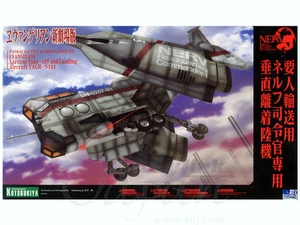 Kotobukiya - Evangelion 1/100 Modellbausatz VTOL Flugzeug YAGR-N101 - Bild 1 von 1