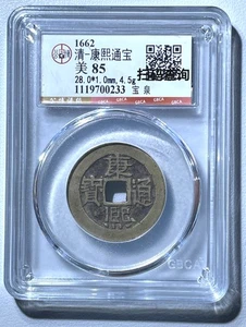 Dinastía Qing China Kangxi Tongbao - Antigua moneda de cobre numismática 康熙通宝 - Imagen 1 de 2